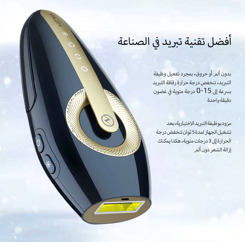 جهاز إزالة الشعر بالليزر المنزلي(HR) T17-MLAY - Kinseibeauty | متجر على الإنترنت