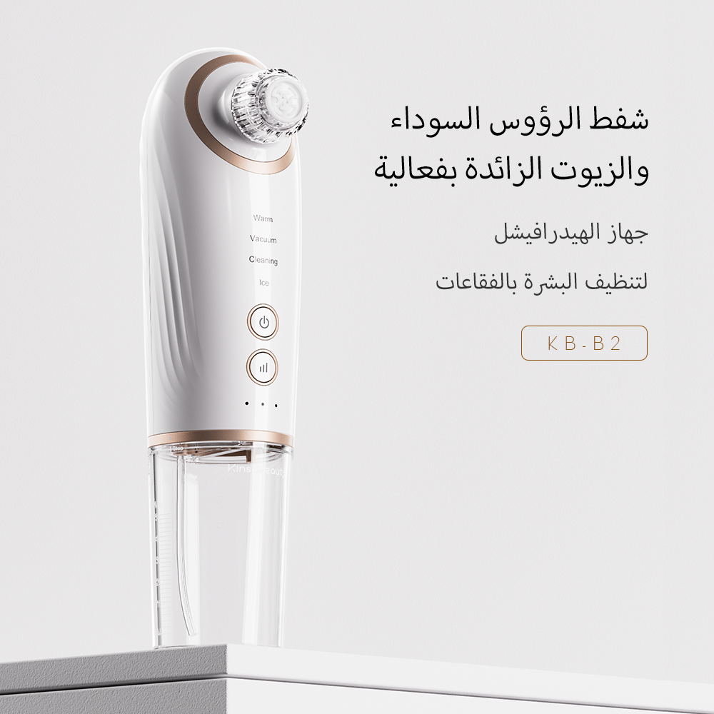 الجيل الثاني من جهاز تنظيف البشرة العميق بالفقاعات الصغيرة