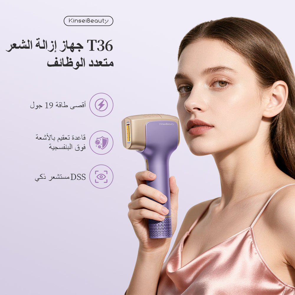 جهاز KinseiBeauty T36 لإزالة الشعر بالليزر | طاقة عالية 38J/S · تقنية DSS للتعرّف على لون البشرة · قاعدة تعقيم بالأشعة فوق البنفسجية(عدسة HR*1)