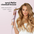 KinseiBeauty HB04 |  مكواة تجعيد الشعر الأوتوماتيكية – 3 مستويات حرارة لجميع أنواع الشعر، 3 أوضاع تجعيد، أكثر من 200 مليون أيون سالب، ترطيب مضاعف وعناية عميقة لتصفيف سريع وسهل