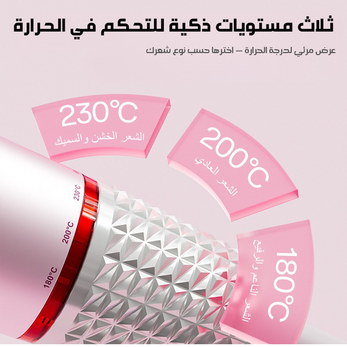 KinseiBeauty HB04 |  مكواة تجعيد الشعر الأوتوماتيكية – 3 مستويات حرارة لجميع أنواع الشعر، 3 أوضاع تجعيد، أكثر من 200 مليون أيون سالب، ترطيب مضاعف وعناية عميقة لتصفيف سريع وسهل