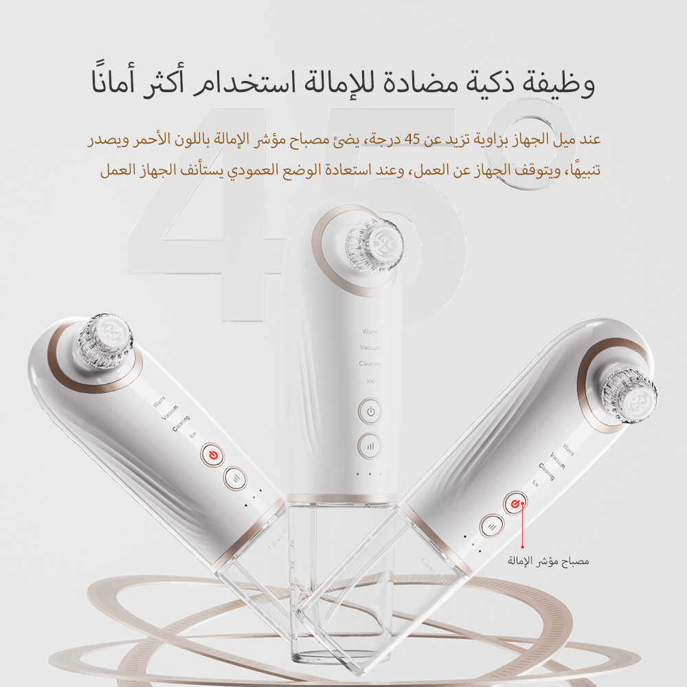 الجيل الثاني من جهاز تنظيف البشرة العميق بالفقاعات الصغيرة
