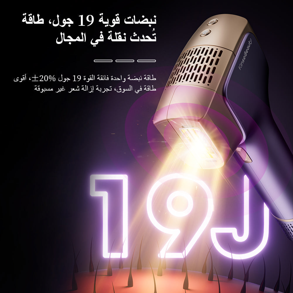 جهاز KinseiBeauty T36 لإزالة الشعر بالليزر | طاقة عالية 38J/S · تقنية DSS للتعرّف على لون البشرة · قاعدة تعقيم بالأشعة فوق البنفسجية(3*العدسات)