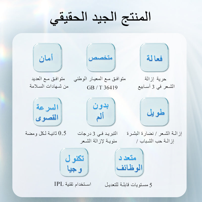 جهاز الليزر المنزلي لإزالة الشعر باللون الأزرق الياقوتي ملاي T14 (5*العدسات)+هدية مجانية:تنظيف البشره بالفقاعات