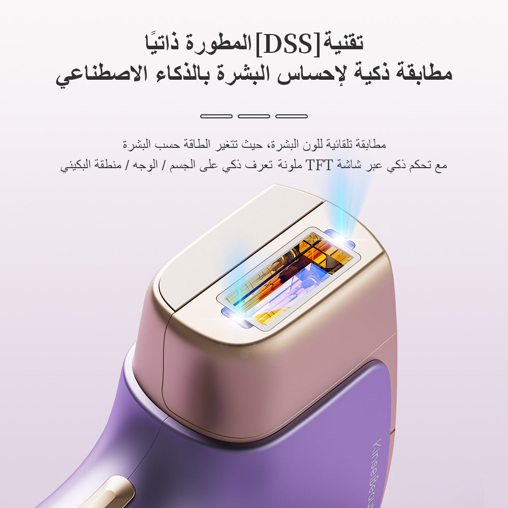 جهاز KinseiBeauty T36 لإزالة الشعر بالليزر | طاقة عالية 38J/S · تقنية DSS للتعرّف على لون البشرة · قاعدة تعقيم بالأشعة فوق البنفسجية(2*العدسات)
