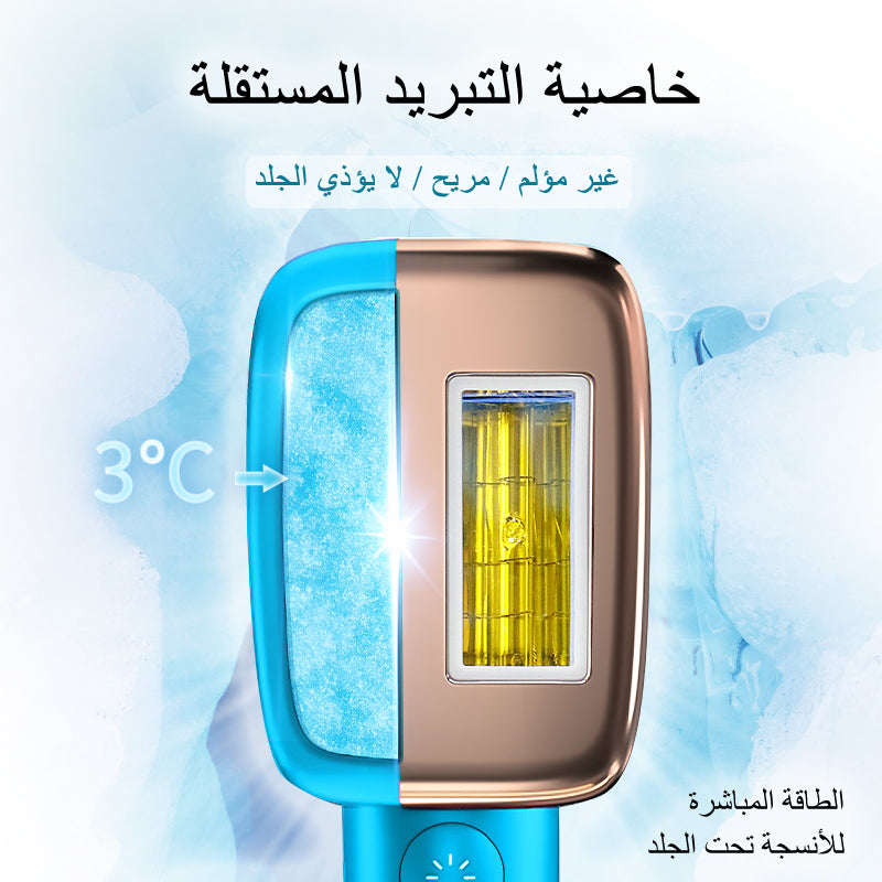 جهاز الليزر المنزلي لإزالة الشعر باللون الأزرق السماوي ملاي T14 (2*العدسات)+هدية مجانية:تنظيف البشره بالفقاعات
