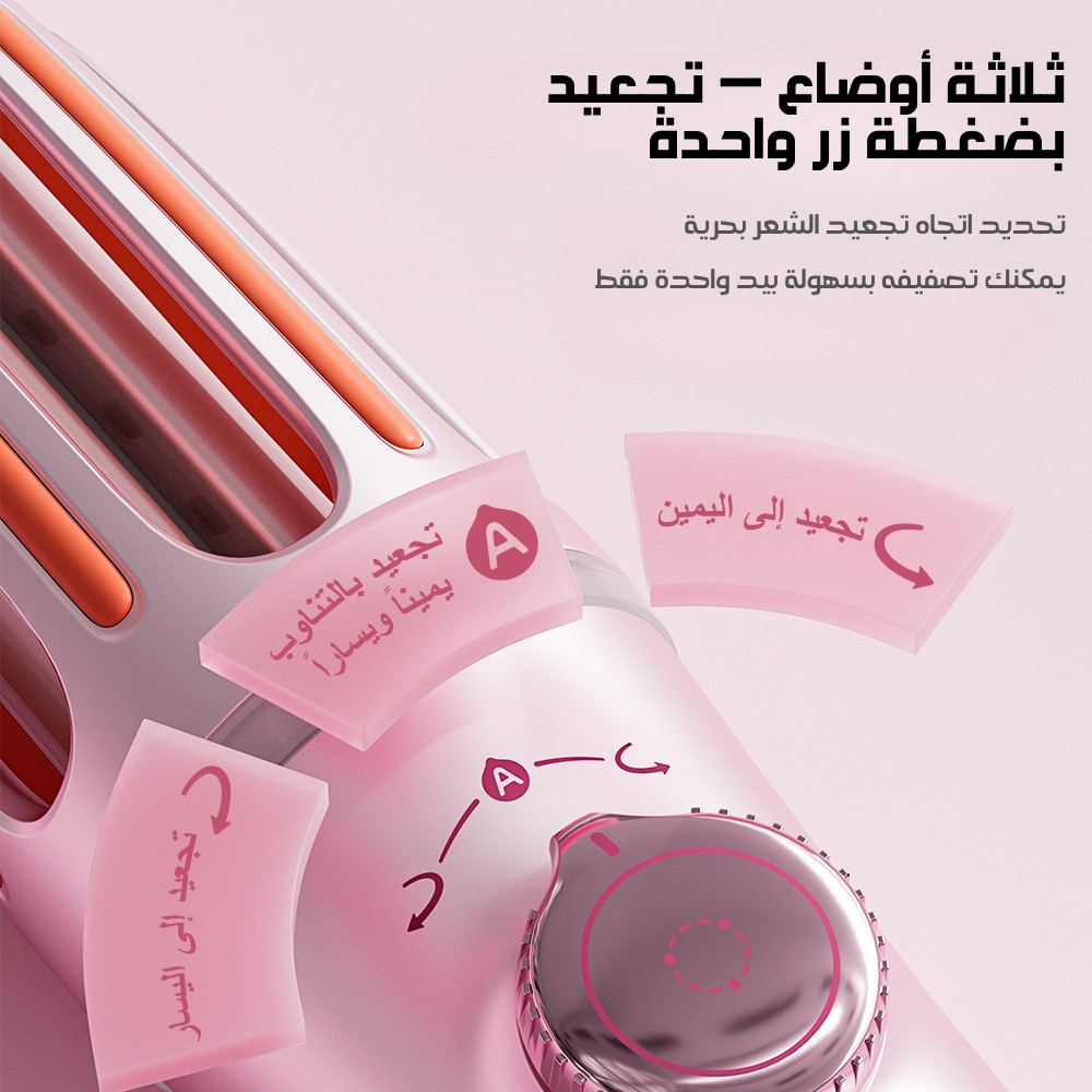 KinseiBeauty HB04 |  مكواة تجعيد الشعر الأوتوماتيكية – 3 مستويات حرارة لجميع أنواع الشعر، 3 أوضاع تجعيد، أكثر من 200 مليون أيون سالب، ترطيب مضاعف وعناية عميقة لتصفيف سريع وسهل