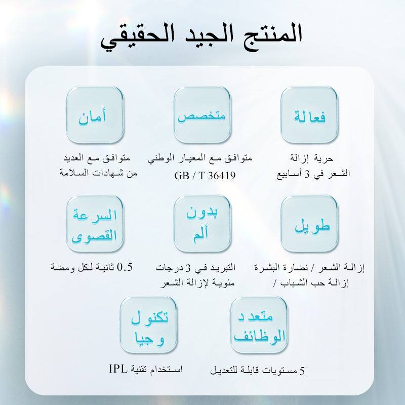 جهاز الليزر المنزلي لإزالة الشعر باللون الأزرق السماوي ملاي T14(عدسة أساسية )+هدية مجانية:تنظيف البشره بالفقاعات