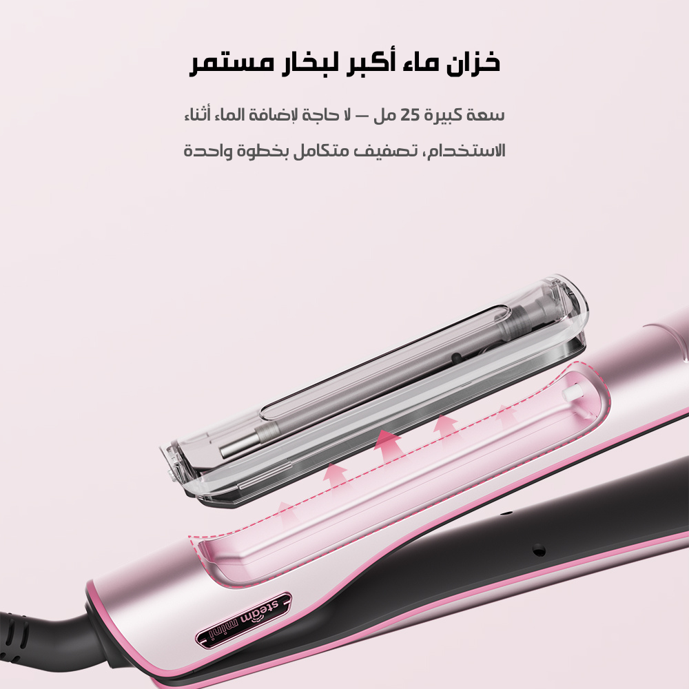 KinseiBeauty HB03 |  مكواة فرد الشعر بالبخار – 3 مستويات حرارة لجميع أنواع الشعر، إصلاح الشعر الجاف والتالف، خزان بخار كبير، عناية عميقة وتصفيف سريع وسهل