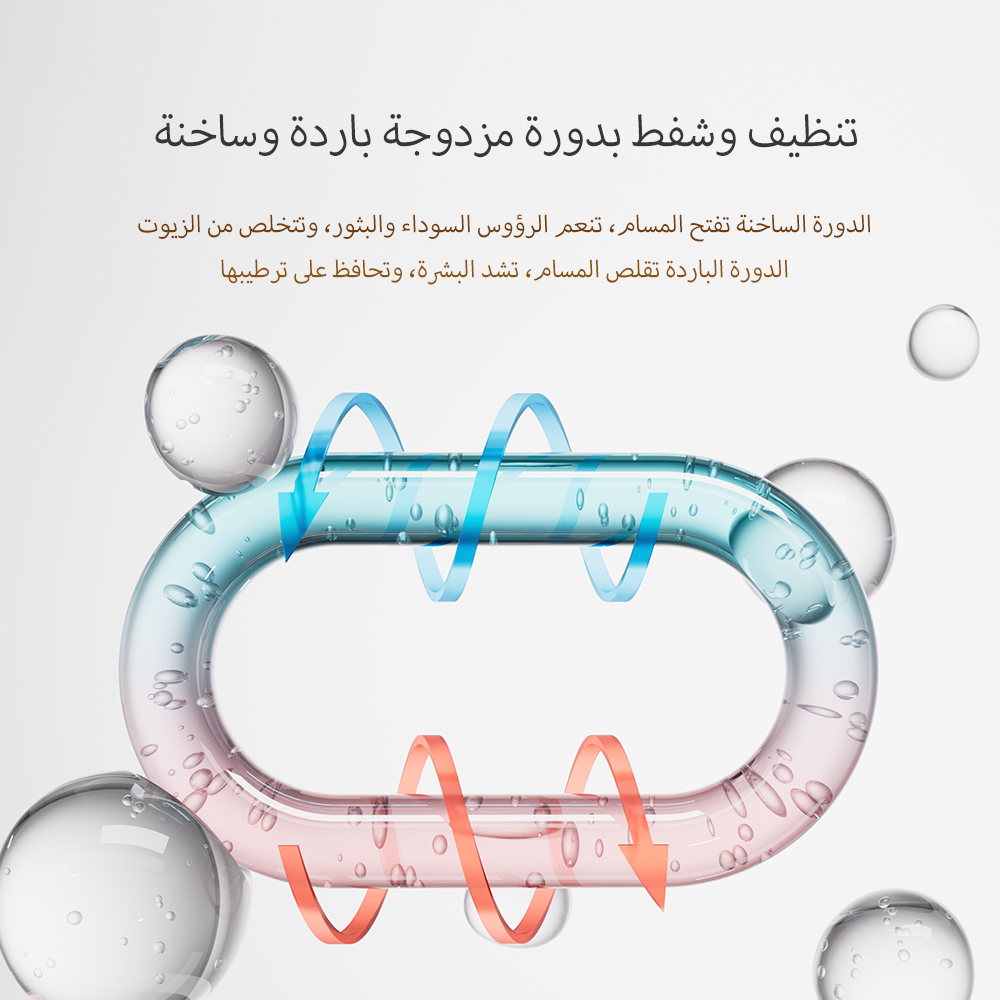 الجيل الثاني من جهاز تنظيف البشرة العميق بالفقاعات الصغيرة