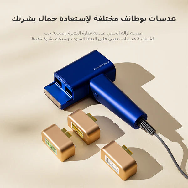 جهاز إزالة الشعر بالليزر المنزلي الأزرق KinseiBeautyT16 (5*العدسات) - Kinseibeauty | متجر على الإنترنت