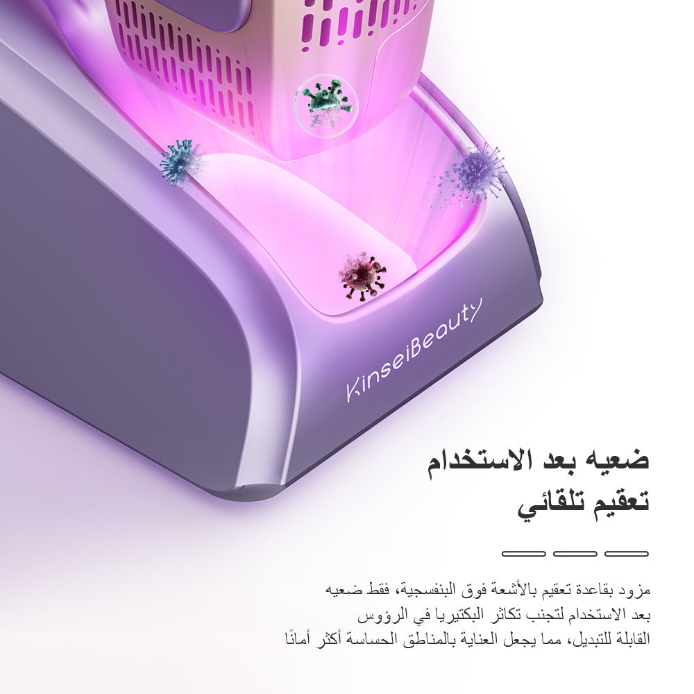 جهاز KinseiBeauty T36 لإزالة الشعر بالليزر | طاقة عالية 38J/S · تقنية DSS للتعرّف على لون البشرة · قاعدة تعقيم بالأشعة فوق البنفسجية(5*العدسات)
