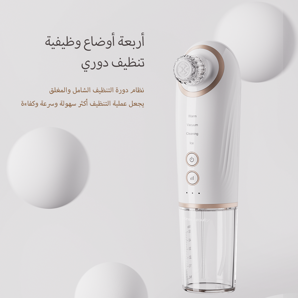الجيل الثاني من جهاز تنظيف البشرة العميق بالفقاعات الصغيرة