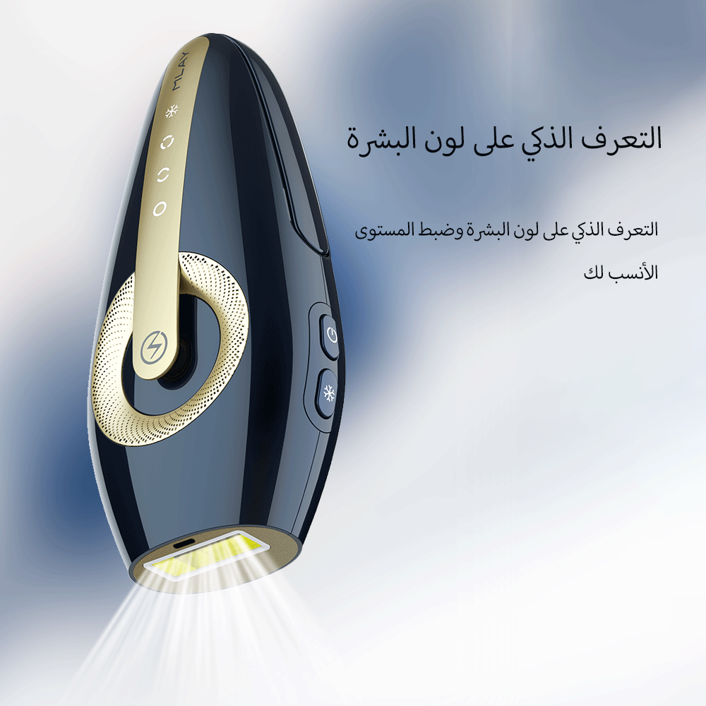جهاز إزالة الشعر بالليزر المنزلي(HR) T17-MLAY - Kinseibeauty | متجر على الإنترنت
